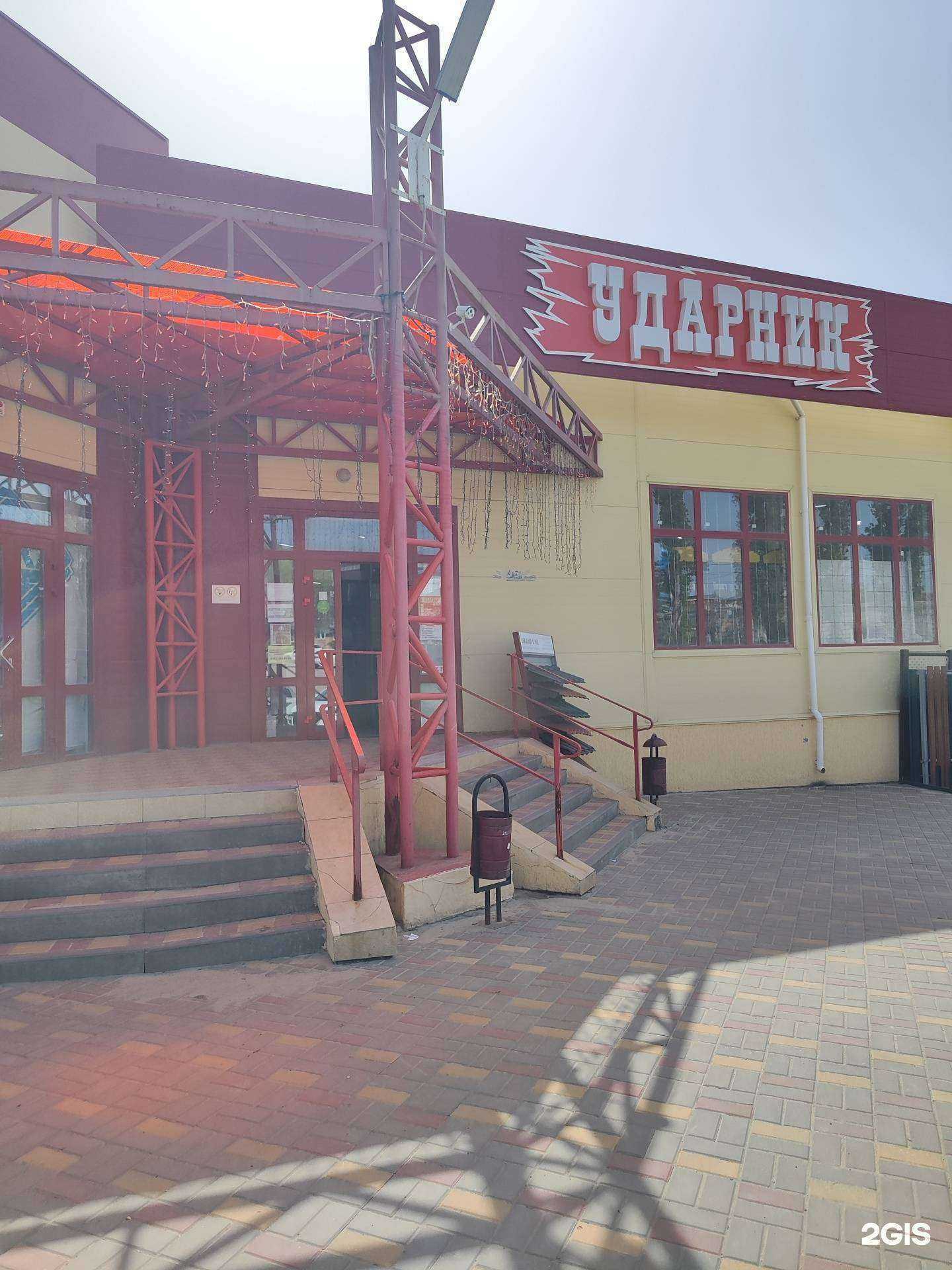 Отзывы на компанию Ударник в Камышине c фото