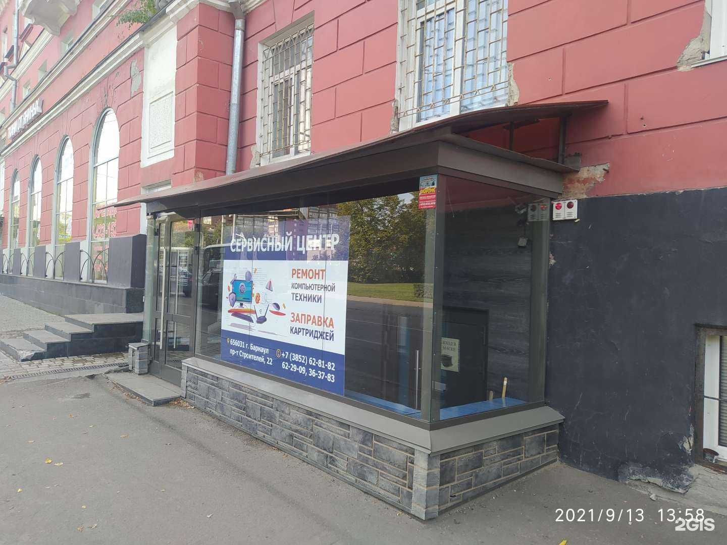 Отзывы на компанию Алтай-компьютер-сервис в Барнауле c фото