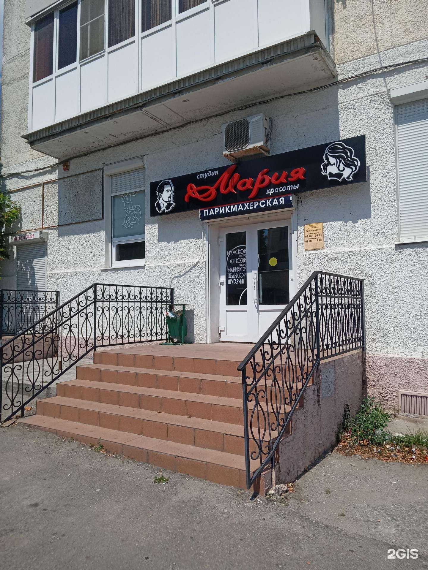 Отзывы на компанию Мария в Новороссийске c фото