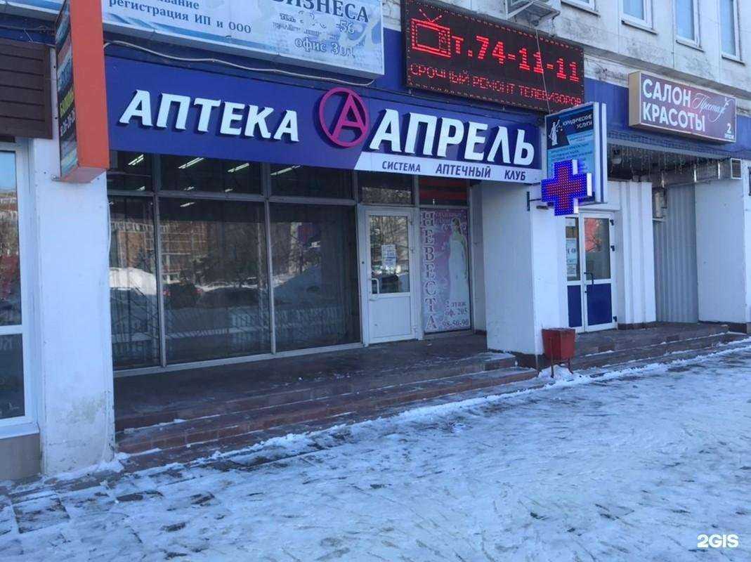 Отзывы на компанию Апрель в г. Ульяновск c фото