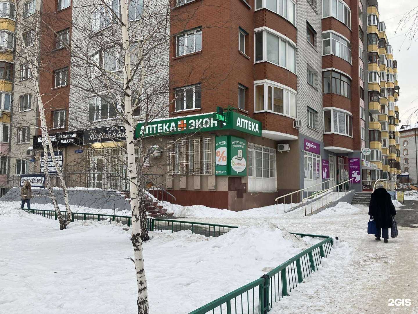 Отзывы на компанию Экона в Тюмени c фото