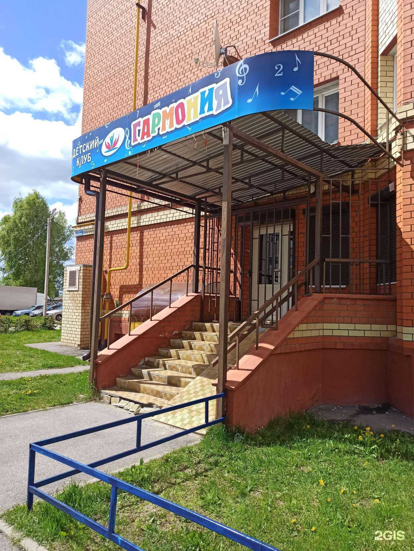 Отзывы на компанию Гармония в г. Ковров c фото