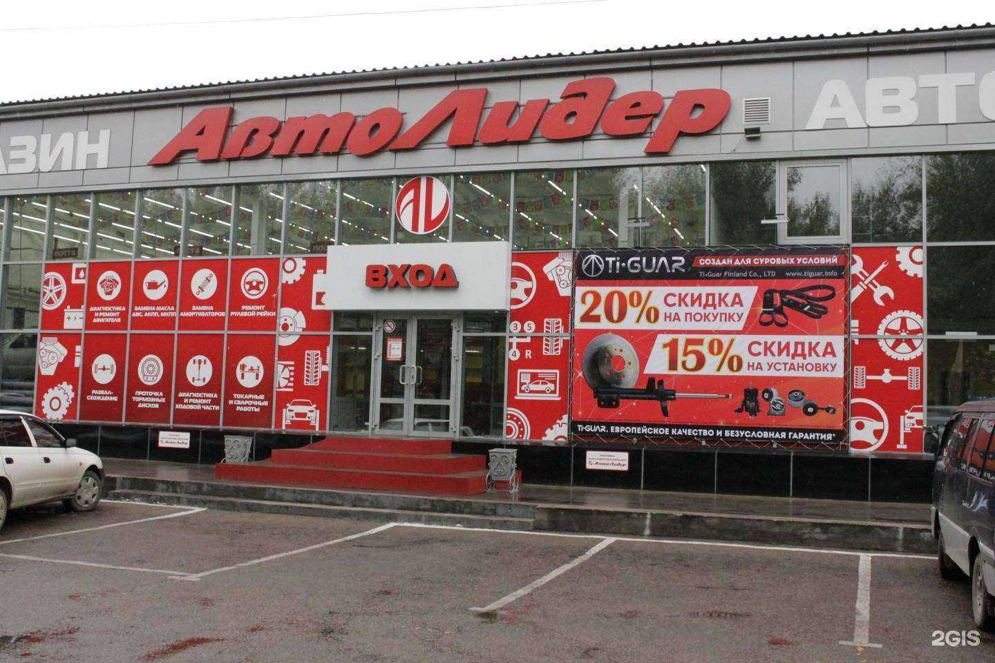Отзывы на компанию АвтоЛидер в Улан-Удэ c фото