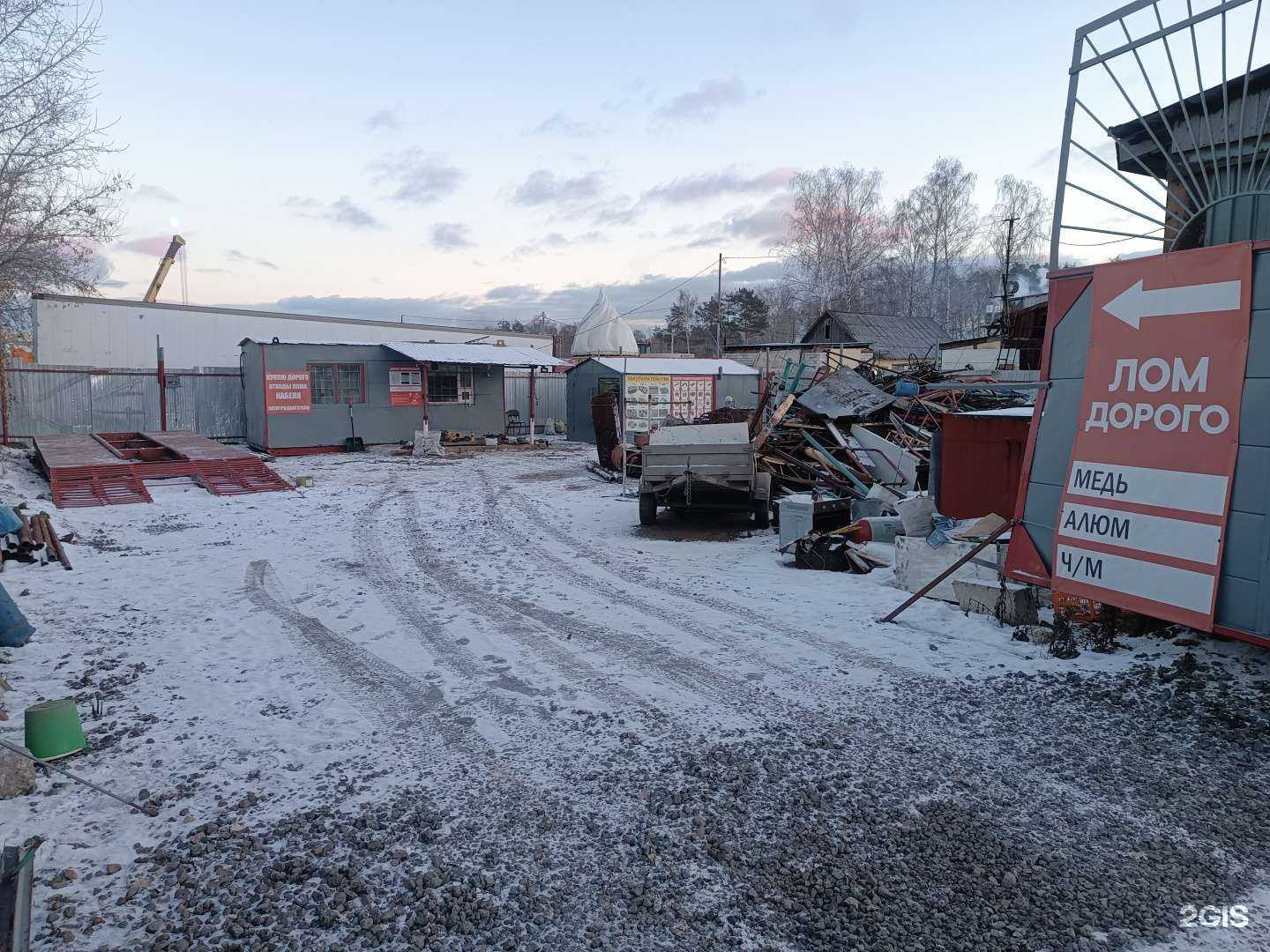 Отзывы на компанию Пункт приема металлолома, электроники, черного и цветного лома в Перми c фото