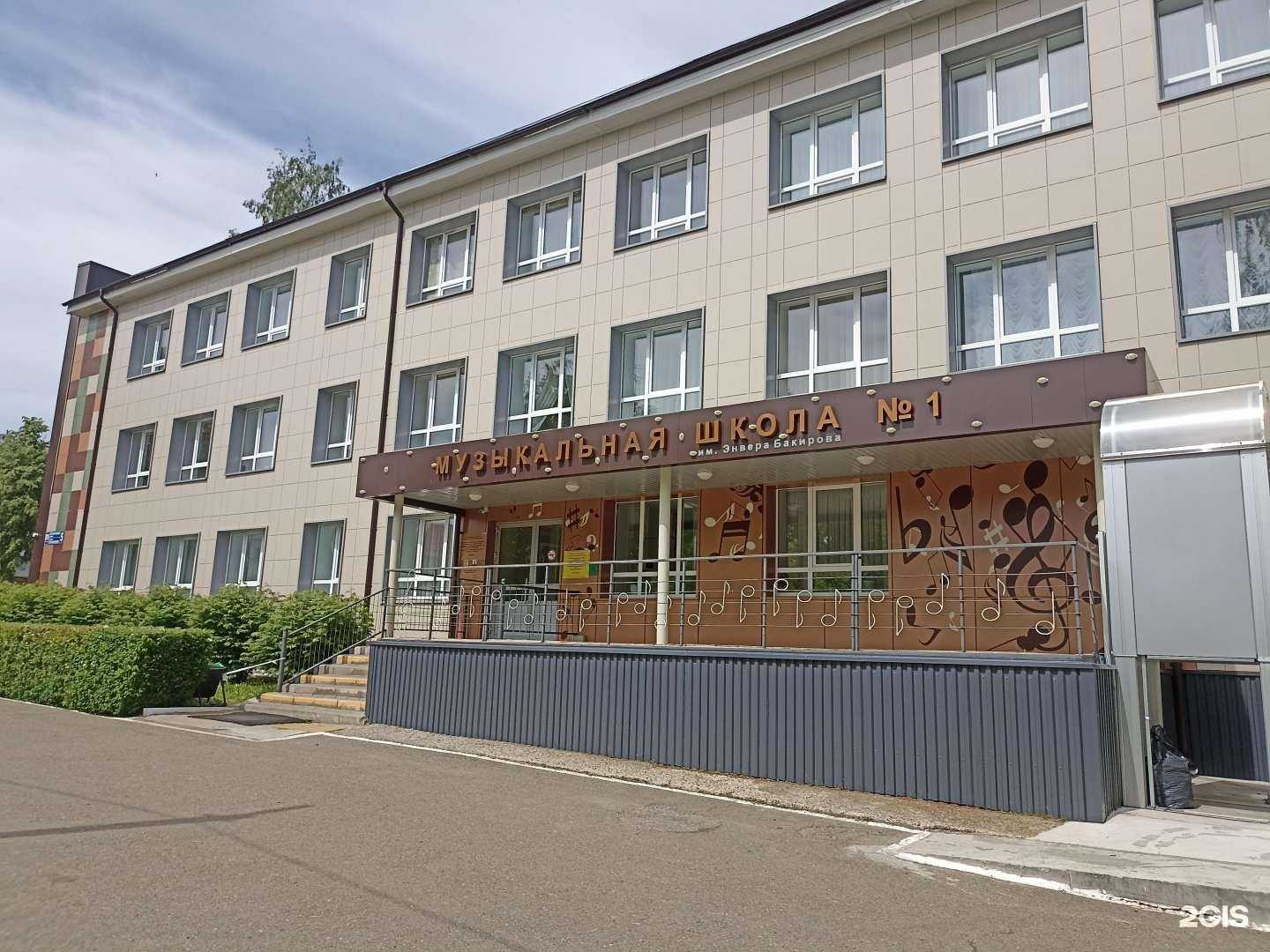 Отзывы на компанию Детская музыкальная школа №1 им. Э. Бакирова в Елабуге c фото