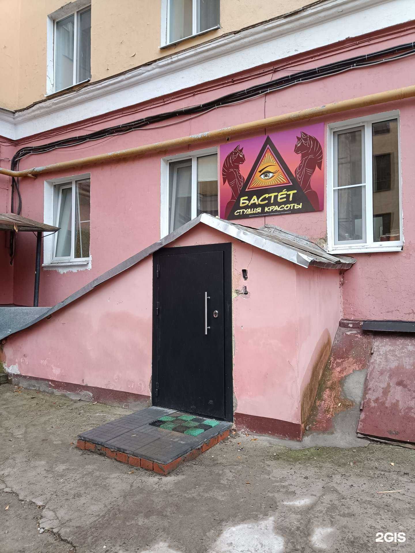 Отзывы на компанию Бастет в г. Йошкар-Ола c фото