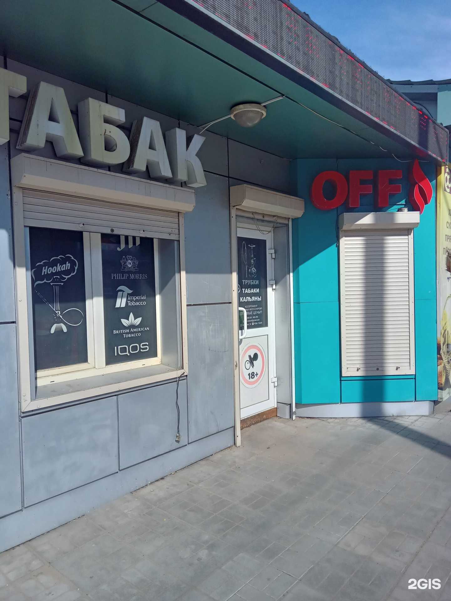 Отзывы на компанию Рева-табак в г. Улан-Удэ c фото