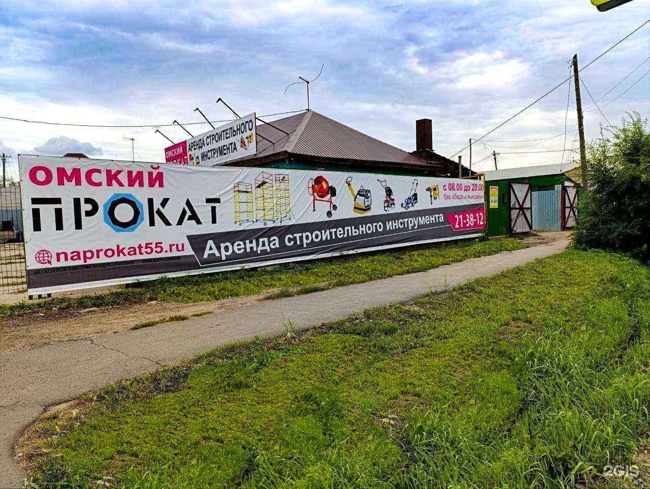 Отзывы на компанию Омский прокат в г. Омск c фото