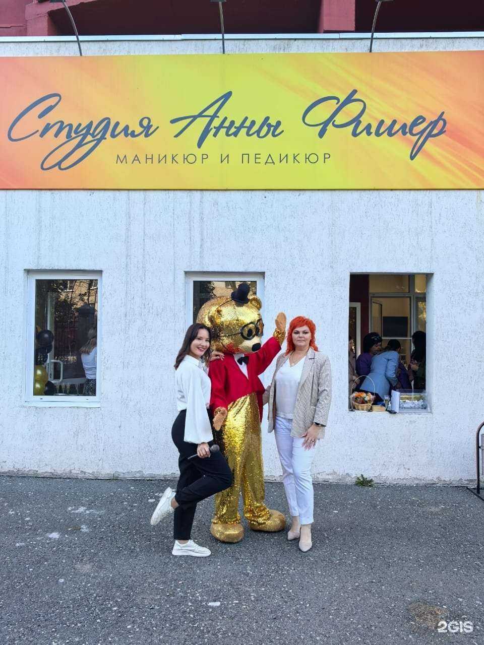 Отзывы на компанию Студия Анны Фишер  в Челябинске c фото