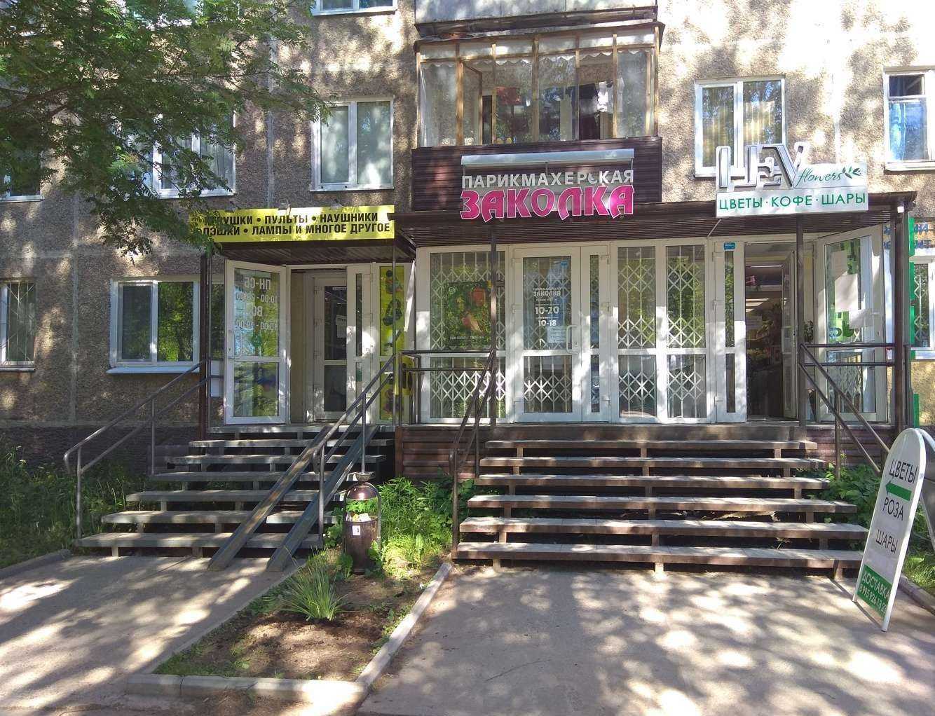 Отзывы на компанию Заколка в г. Пермь c фото