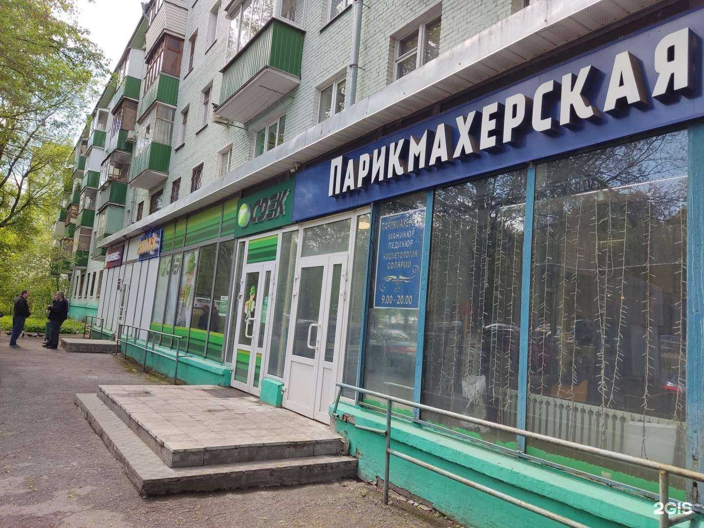 Отзывы на компанию Салон-парикмахерская в г. Люберцы c фото