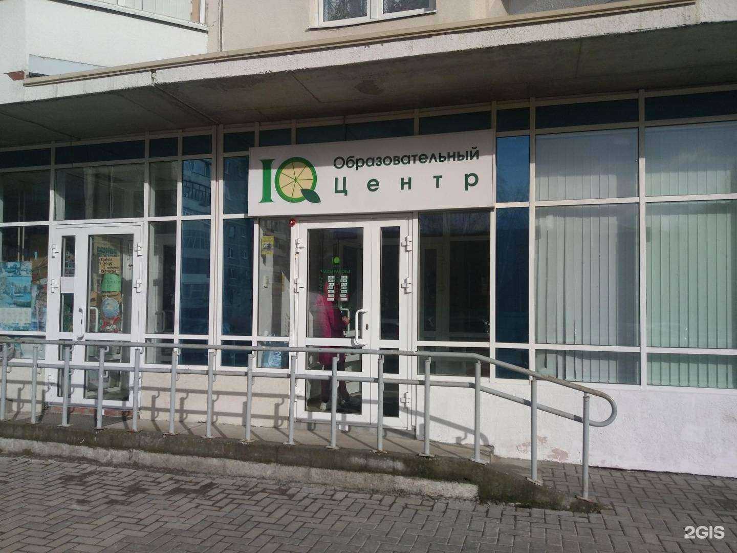 Отзывы на компанию Ай кью в г. Верхняя Пышма c фото