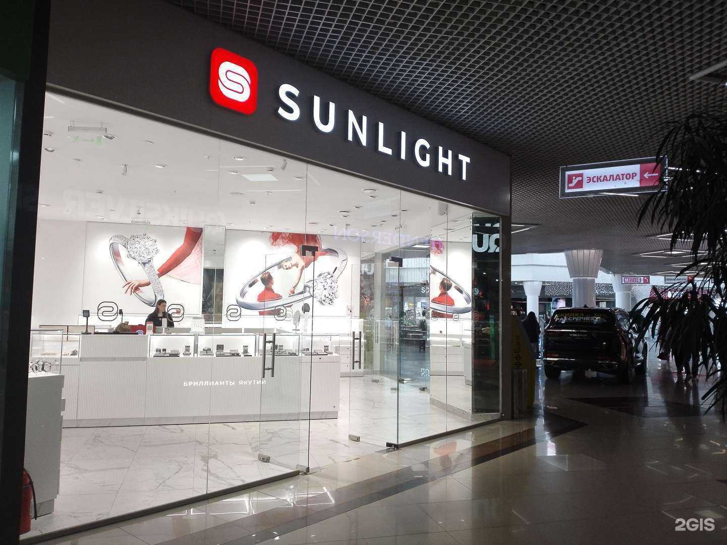 Отзывы на компанию Sunlight в Анапе c фото