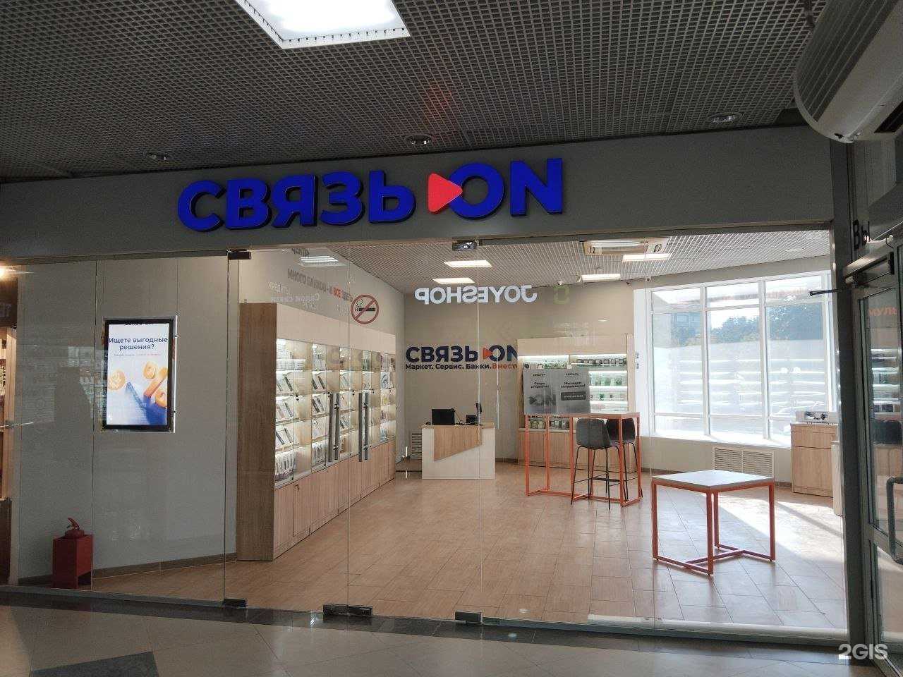 Отзывы на компанию Связь.On в г. Оренбург c фото