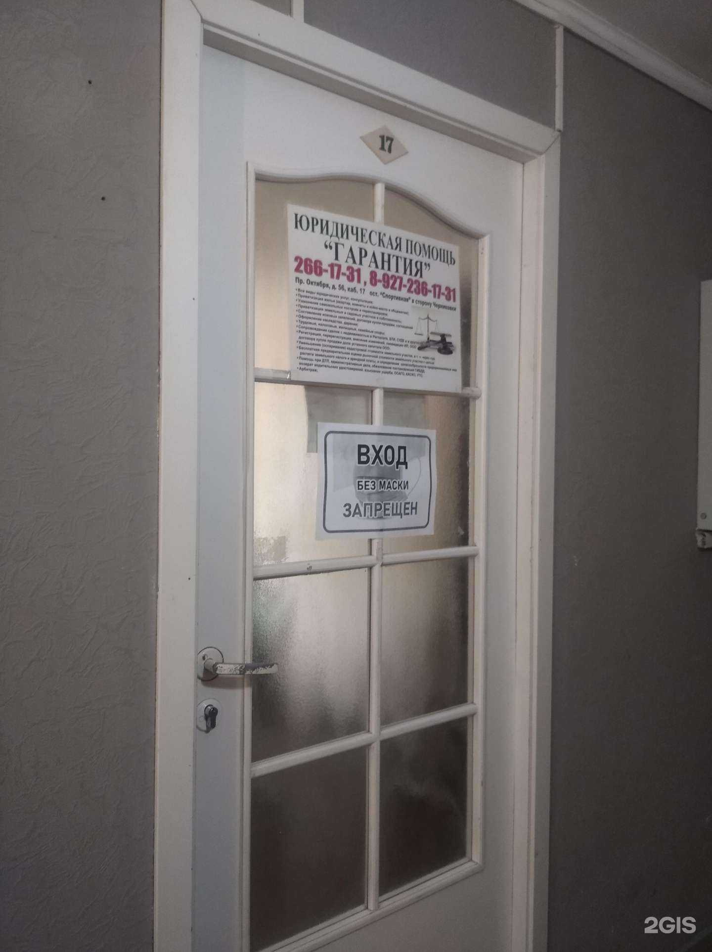 Отзывы на компанию Гарантия в Уфе c фото