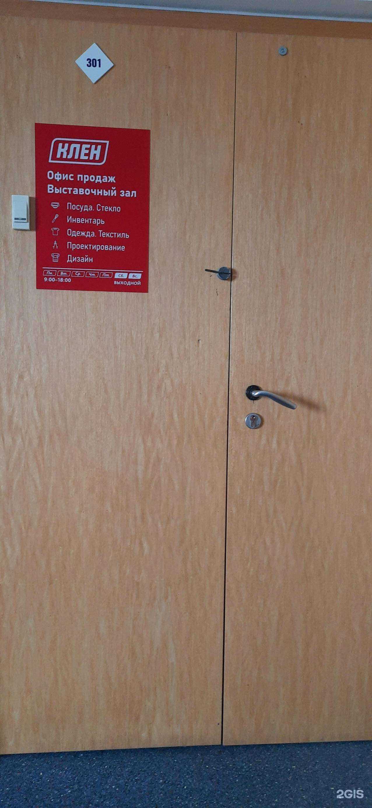 Отзывы на компанию Клен в г. Новосибирск c фото