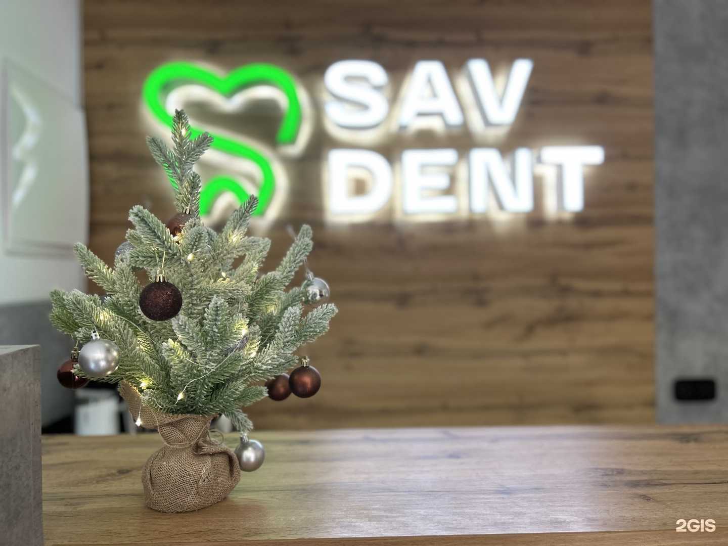 Отзывы на компанию Sav Dent в Краснодаре c фото