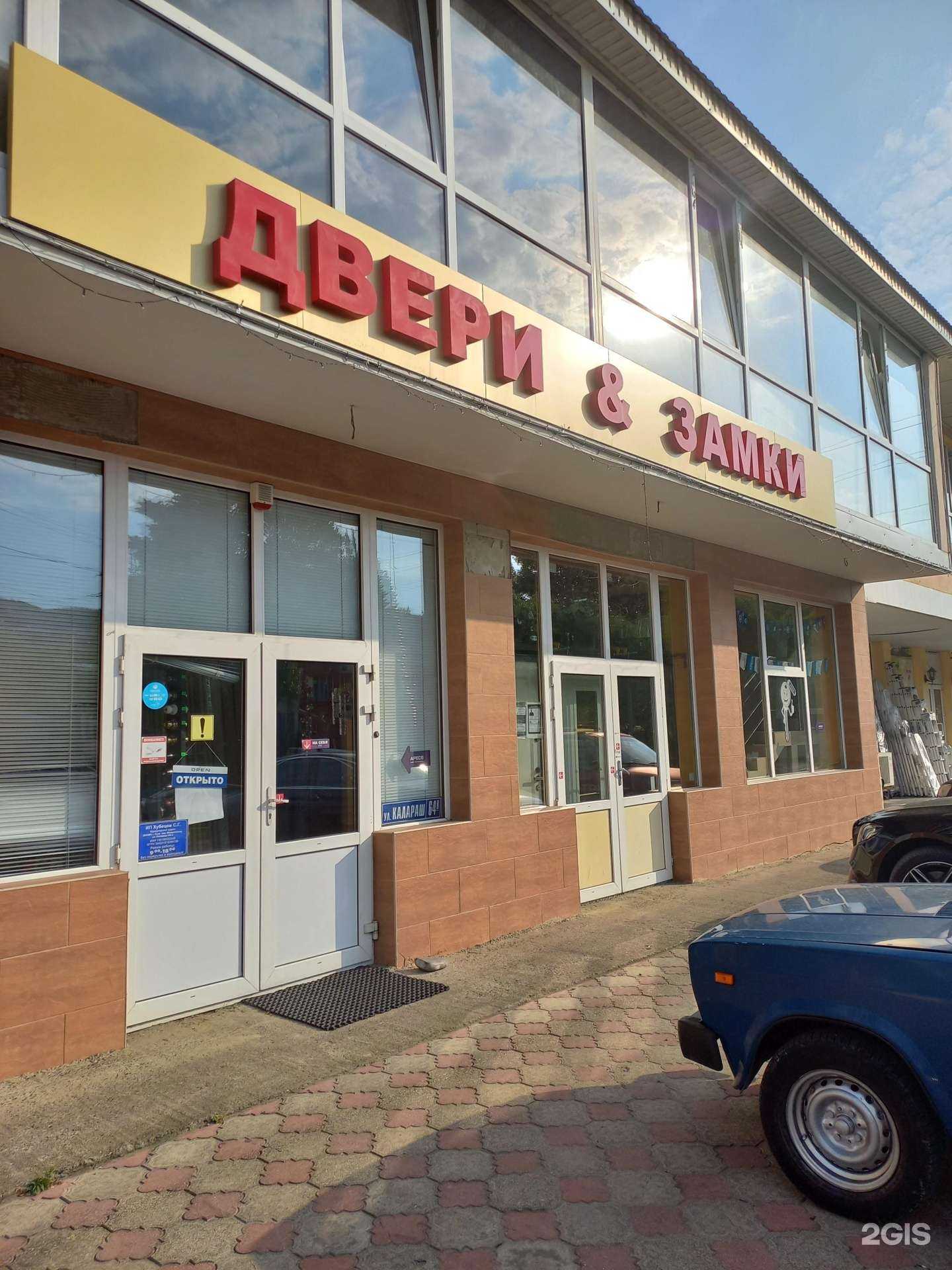 Отзывы на компанию Магазин замков и дверей в г. Сочи c фото