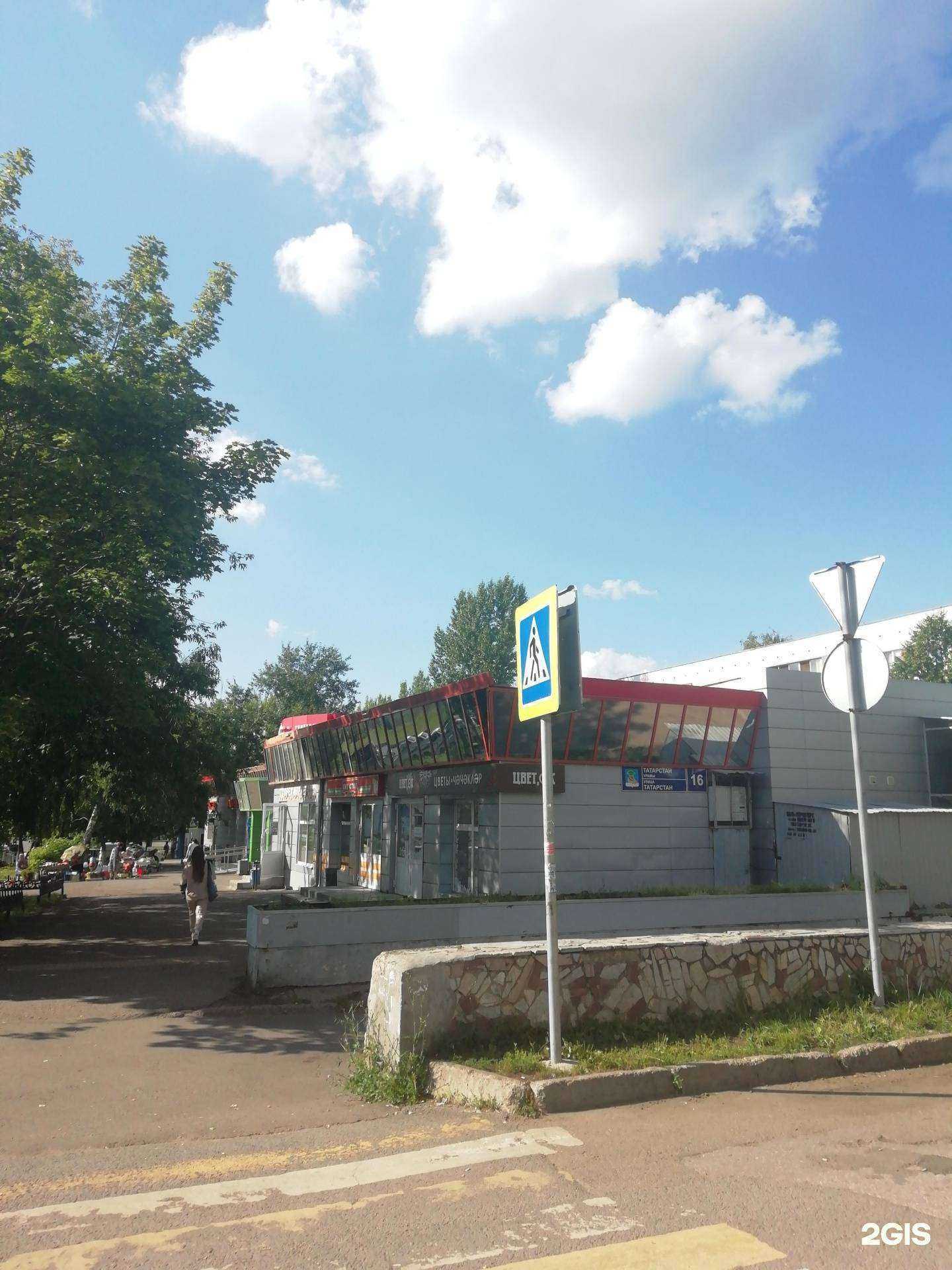 Отзывы на компанию Цветок 116 в Набережных Челнах c фото - фотография 2 из 2