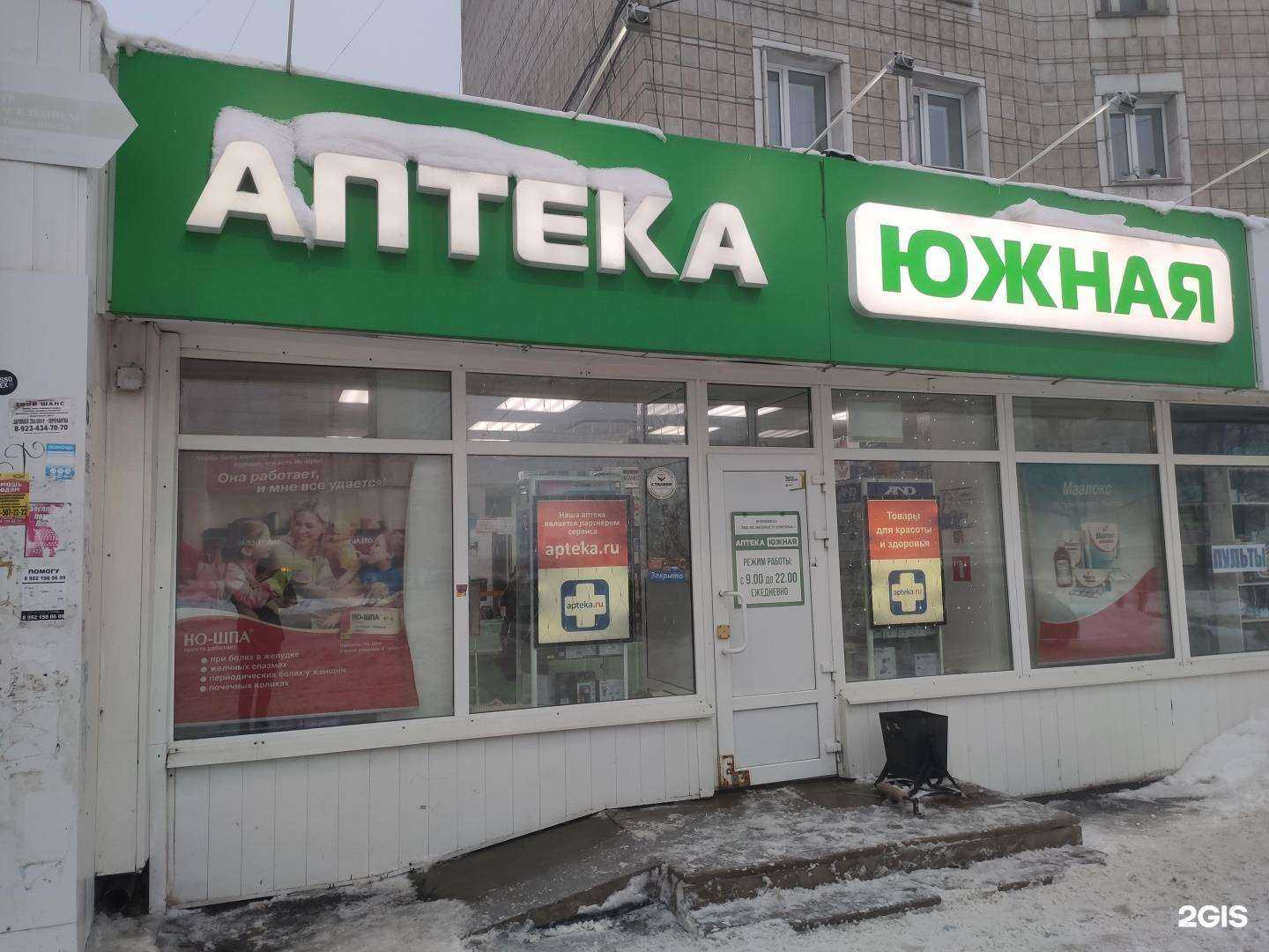 Отзывы на компанию Южная в Томске c фото