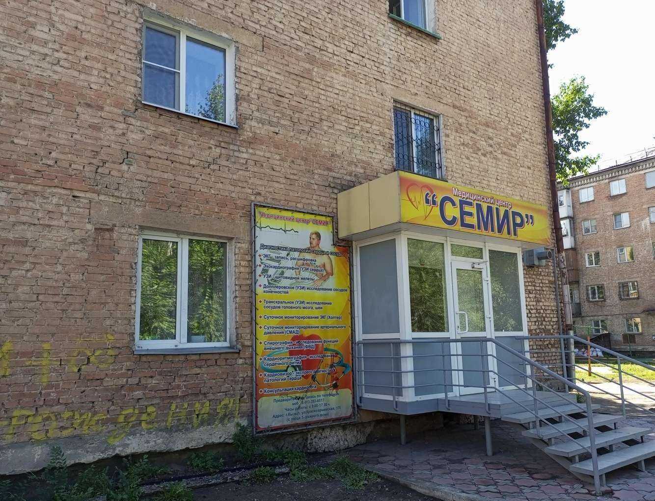 Отзывы на компанию Семир в Кызыле c фото