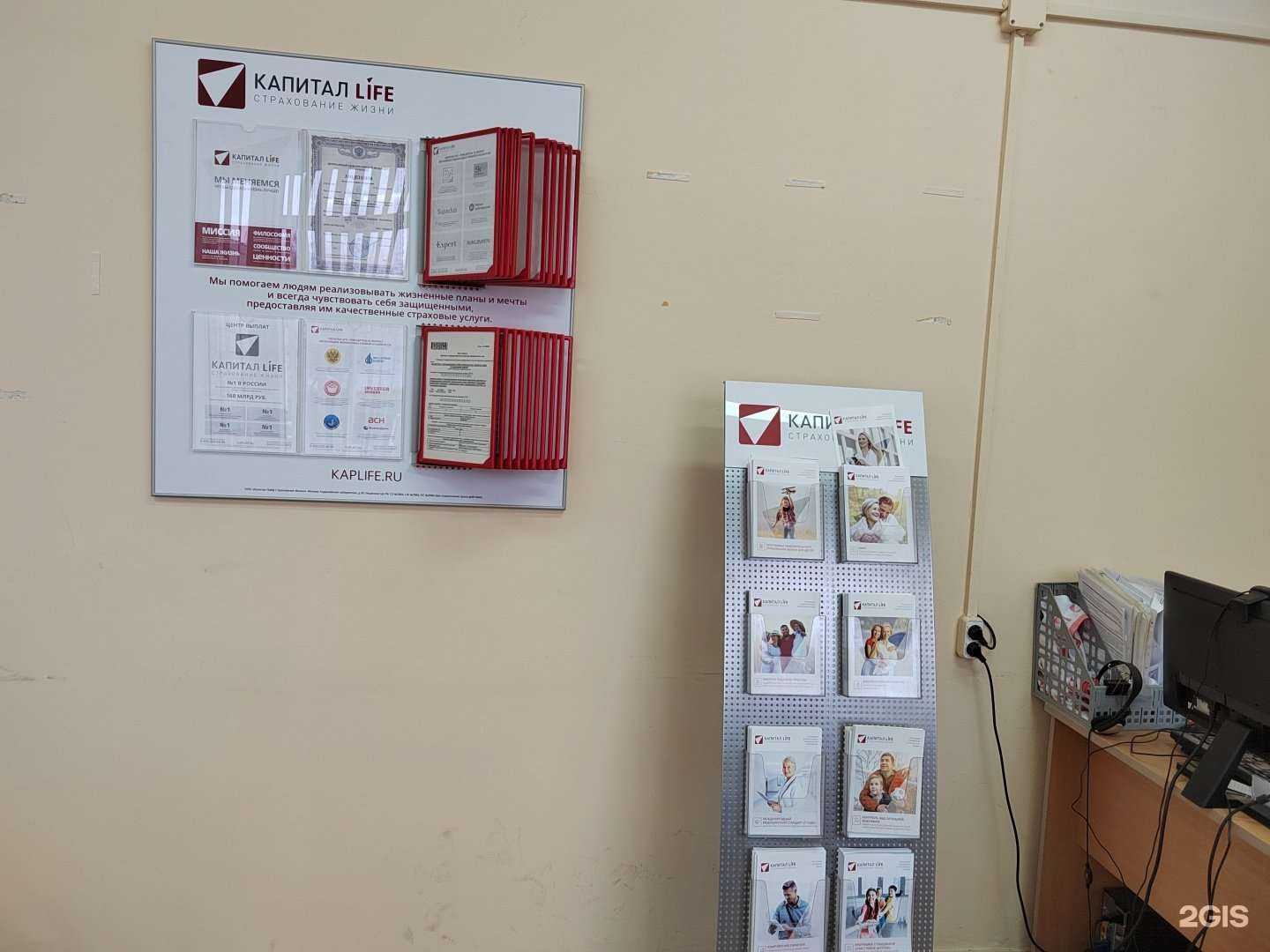 Отзывы на компанию Капитал Life в г. Гусь-Хрустальный c фото