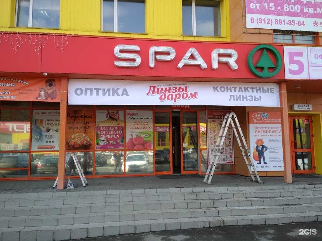 Отзывы на компанию Линзы даром в Челябинске c фото