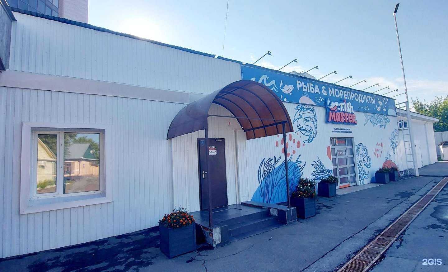 Отзывы на компанию FishMaster в Барнауле c фото - фотография 2 из 2