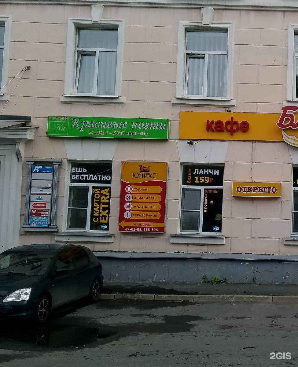 Отзывы на компанию Юникс в Архангельске c фото