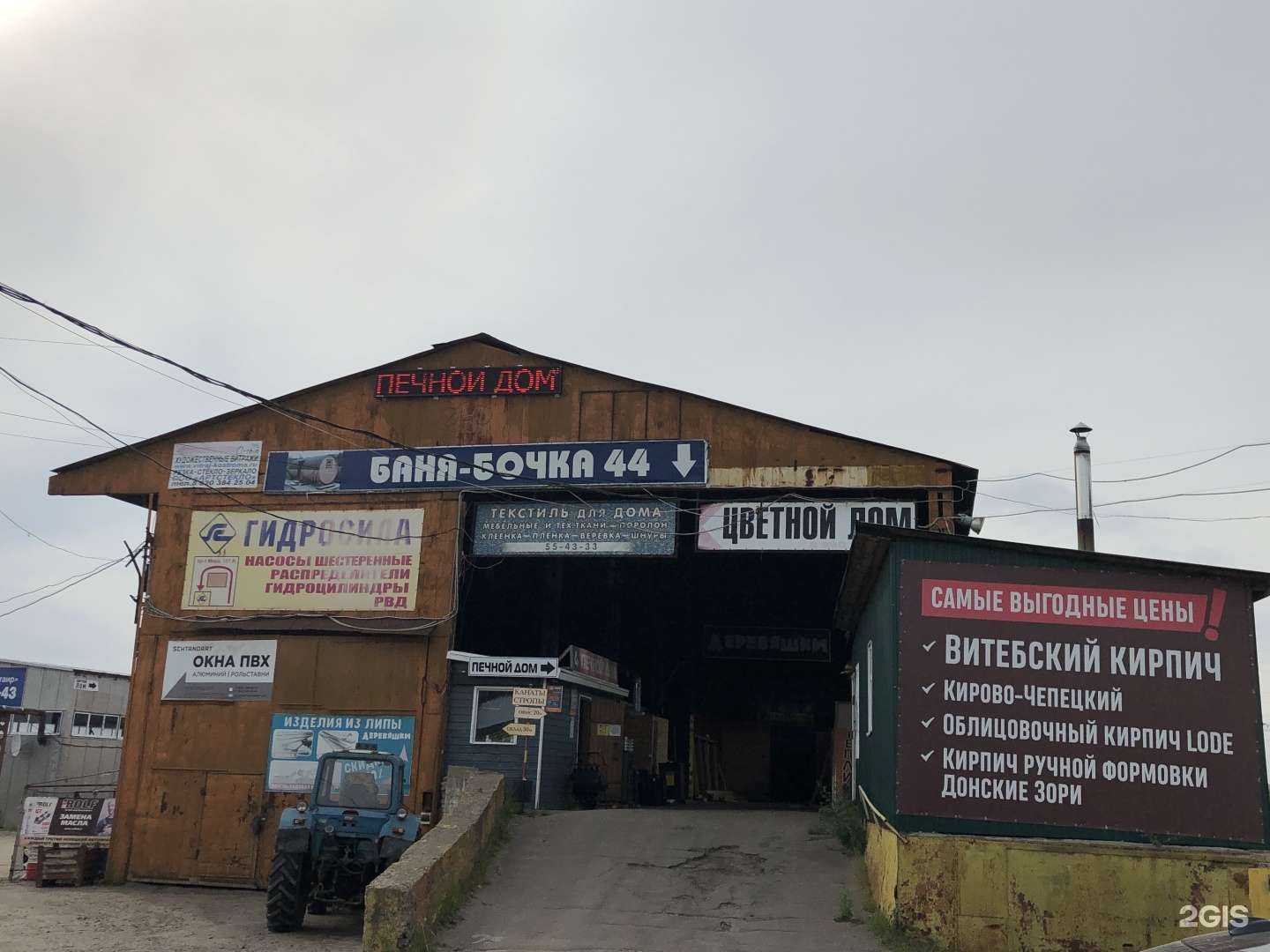 Отзывы на компанию Компания в Костроме c фото - фотография 2 из 2