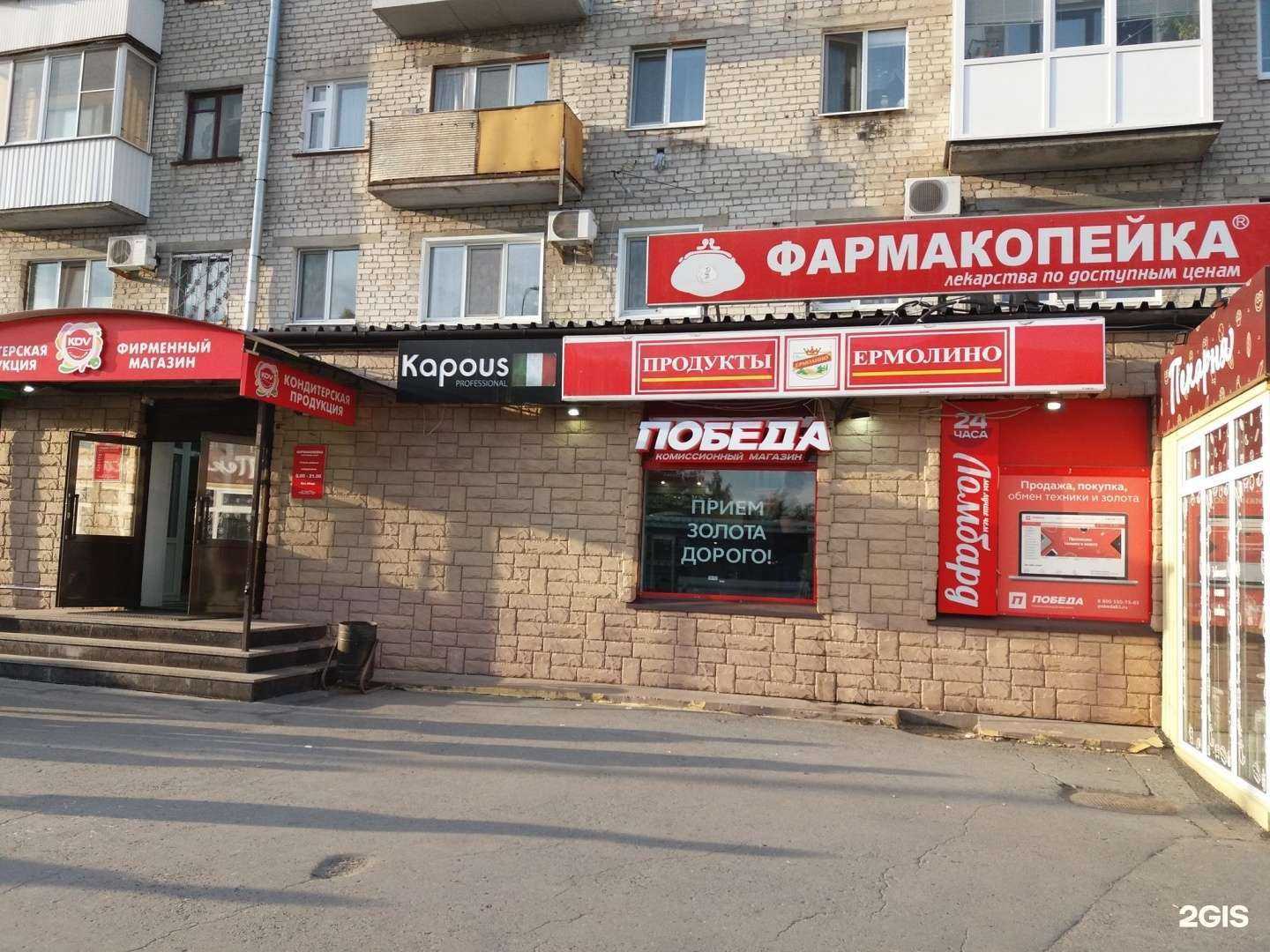 Отзывы на компанию Фармакопейка в Тюмени c фото