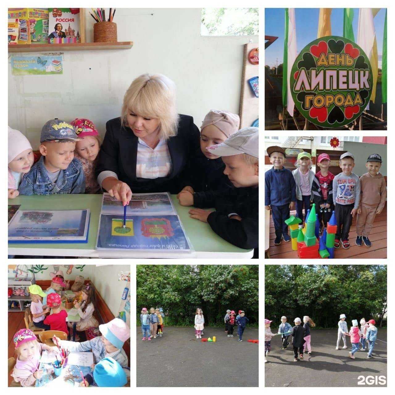 Отзывы на компанию Детский сад №14 в Липецке c фото