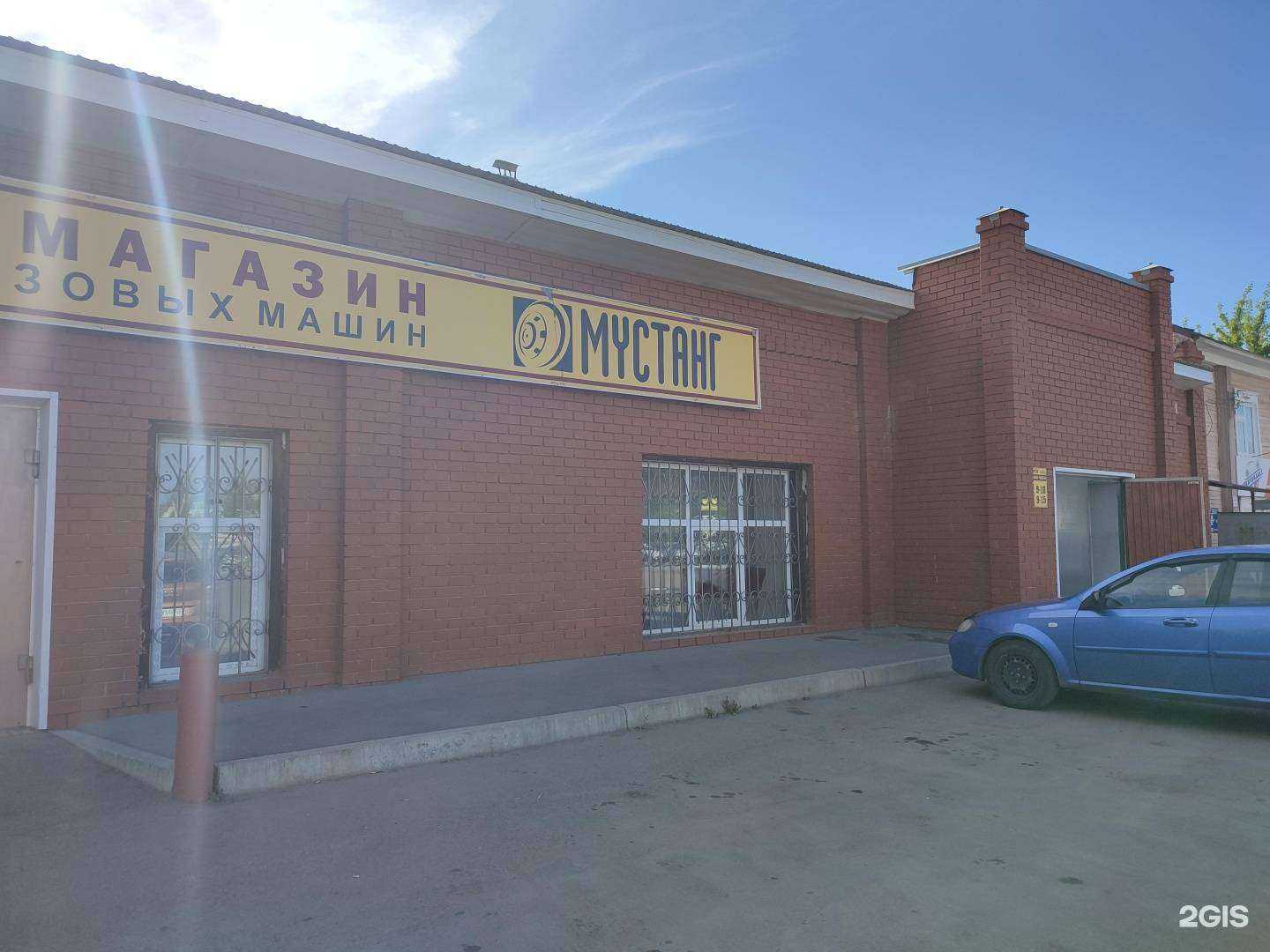 Отзывы на компанию Мустанг в г. Каменск-Уральский c фото