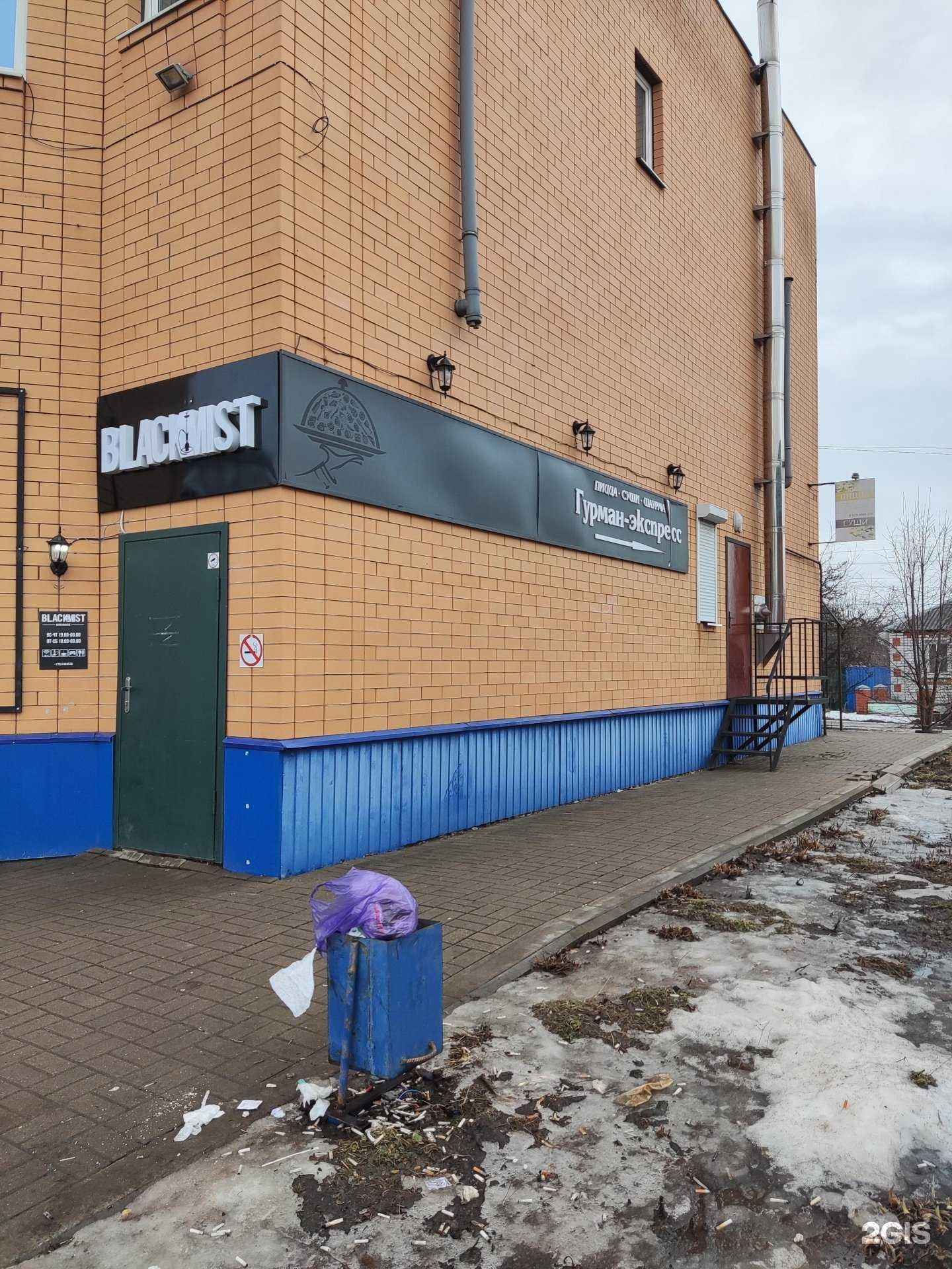 Отзывы на компанию Гурман, кафе в г. Алексеевка c фото