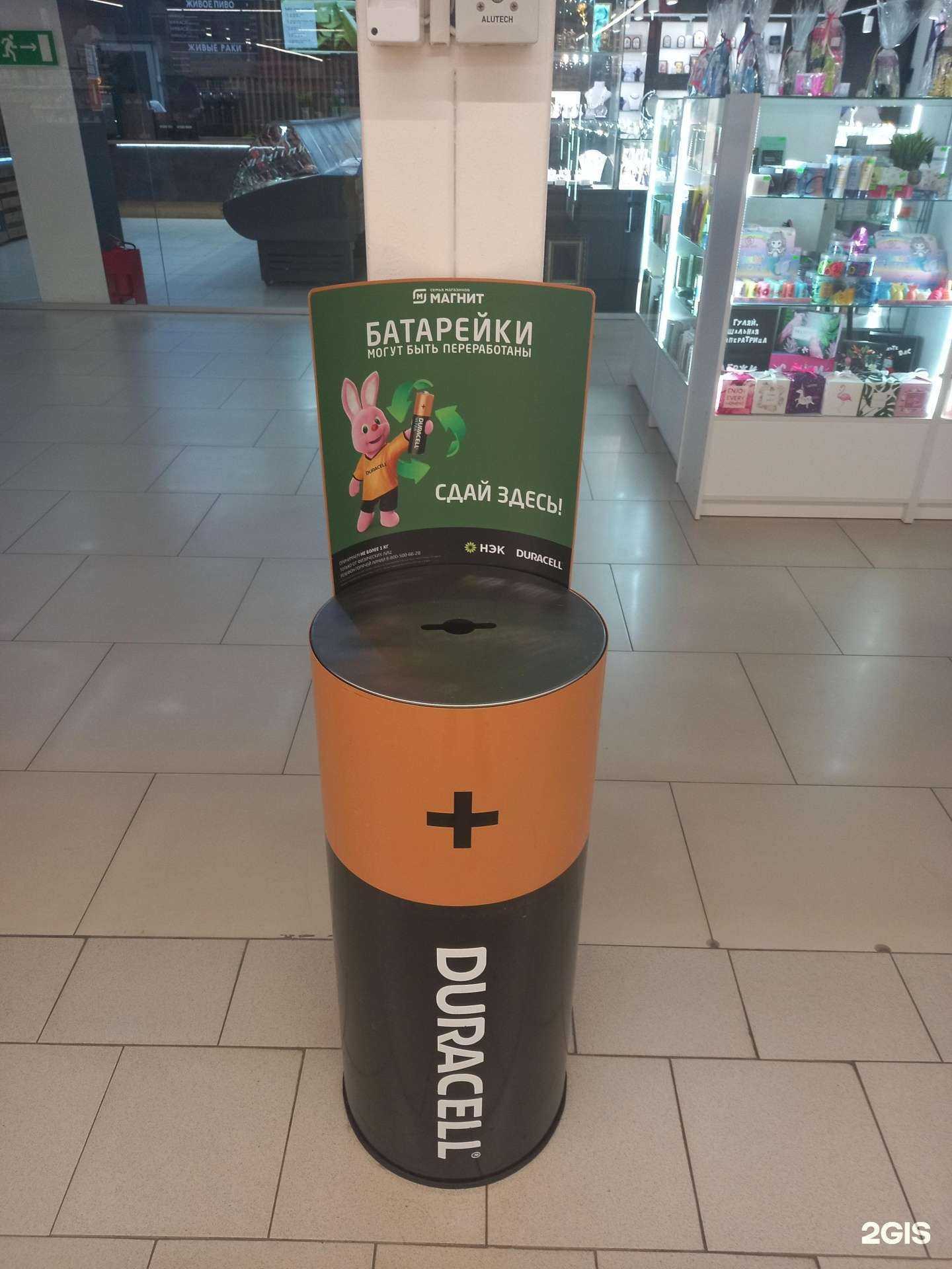 Отзывы на компанию Пункт приема батареек в Краснодаре c фото