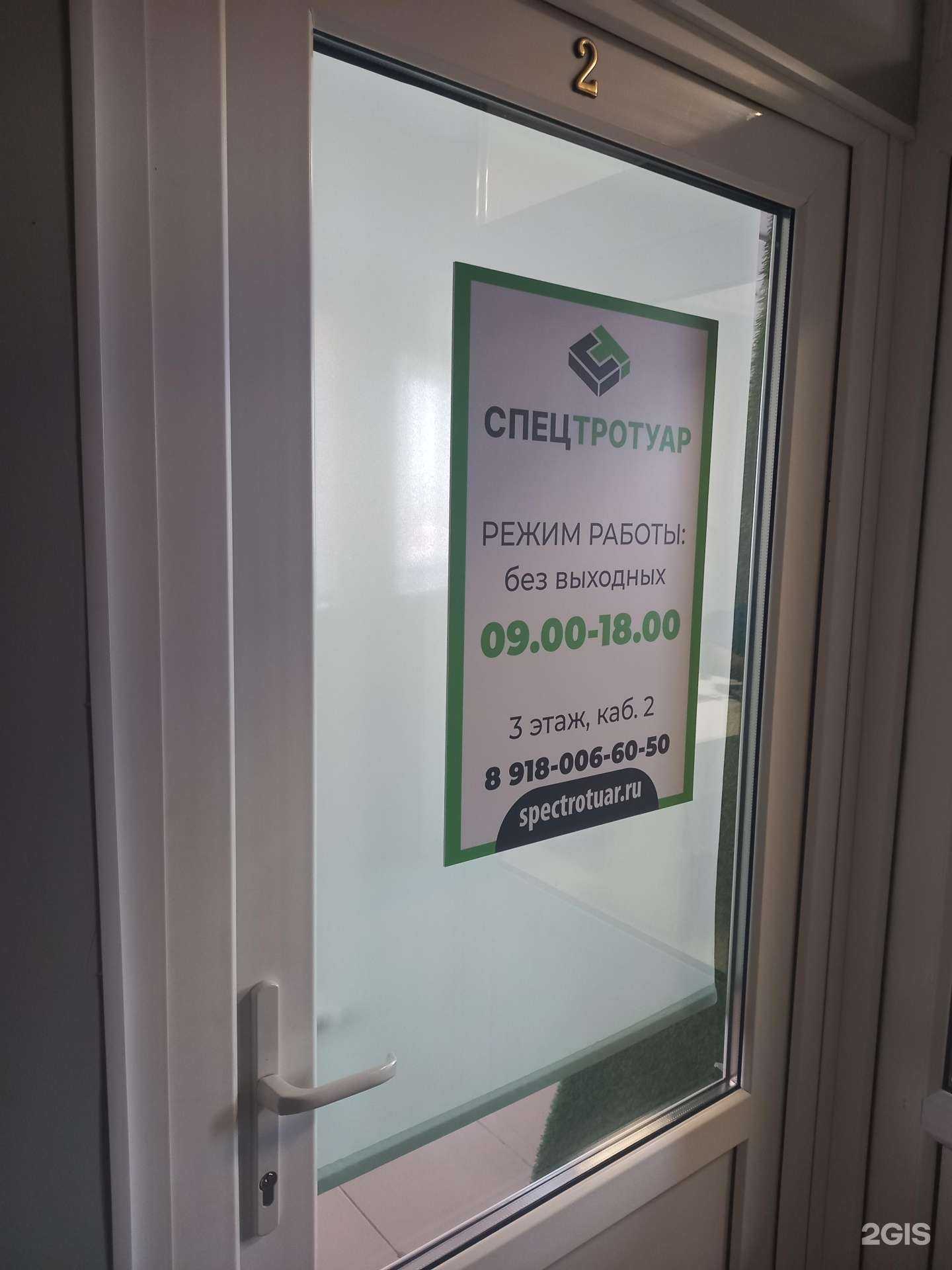 Отзывы на компанию Спецтротуар в Краснодаре c фото