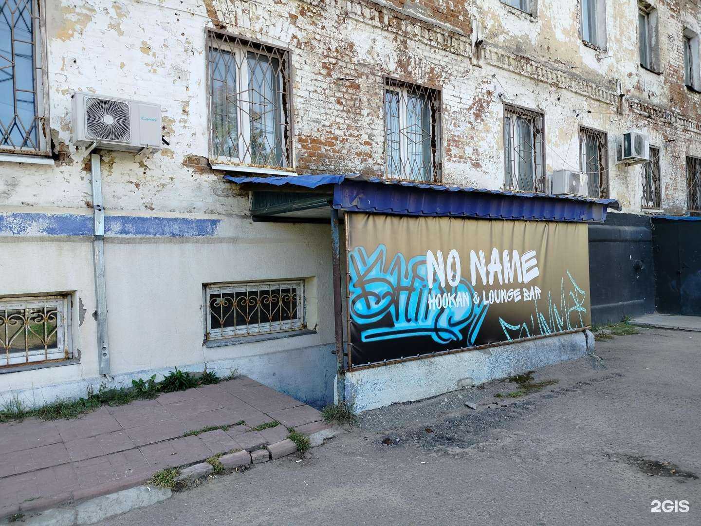 Отзывы на компанию No name в г. Куровское c фото