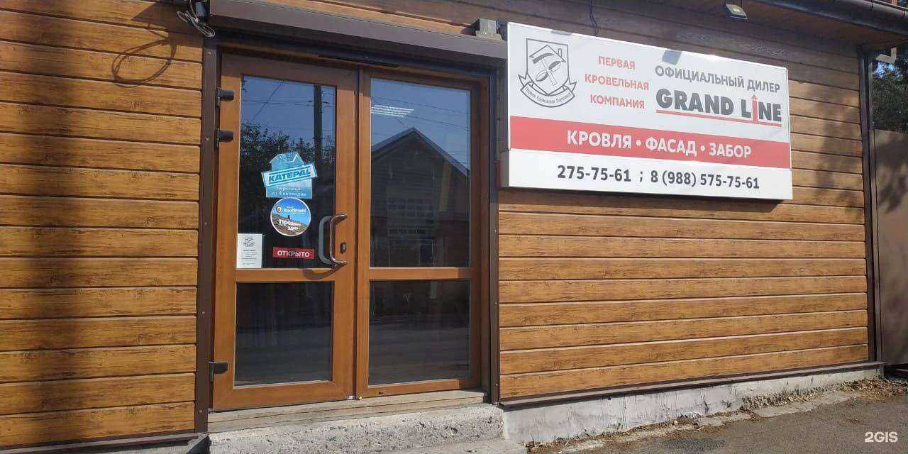 Отзывы на компанию Первая Кровельная Компания в г. Ростов-на-Дону c фото