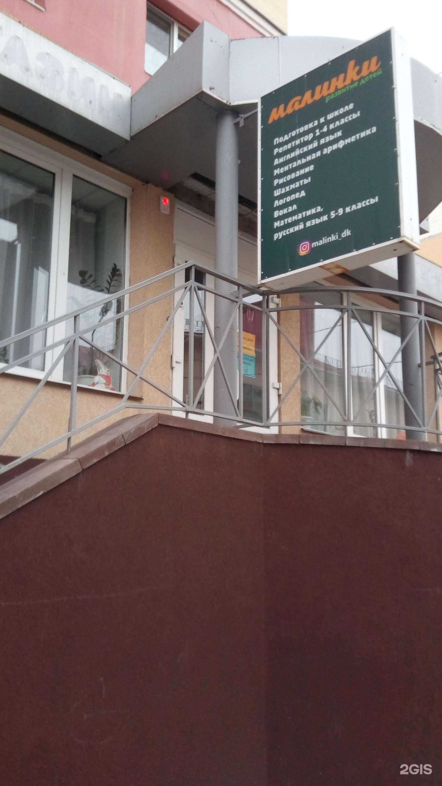 Отзывы на компанию Малинки в г. Белгород c фото