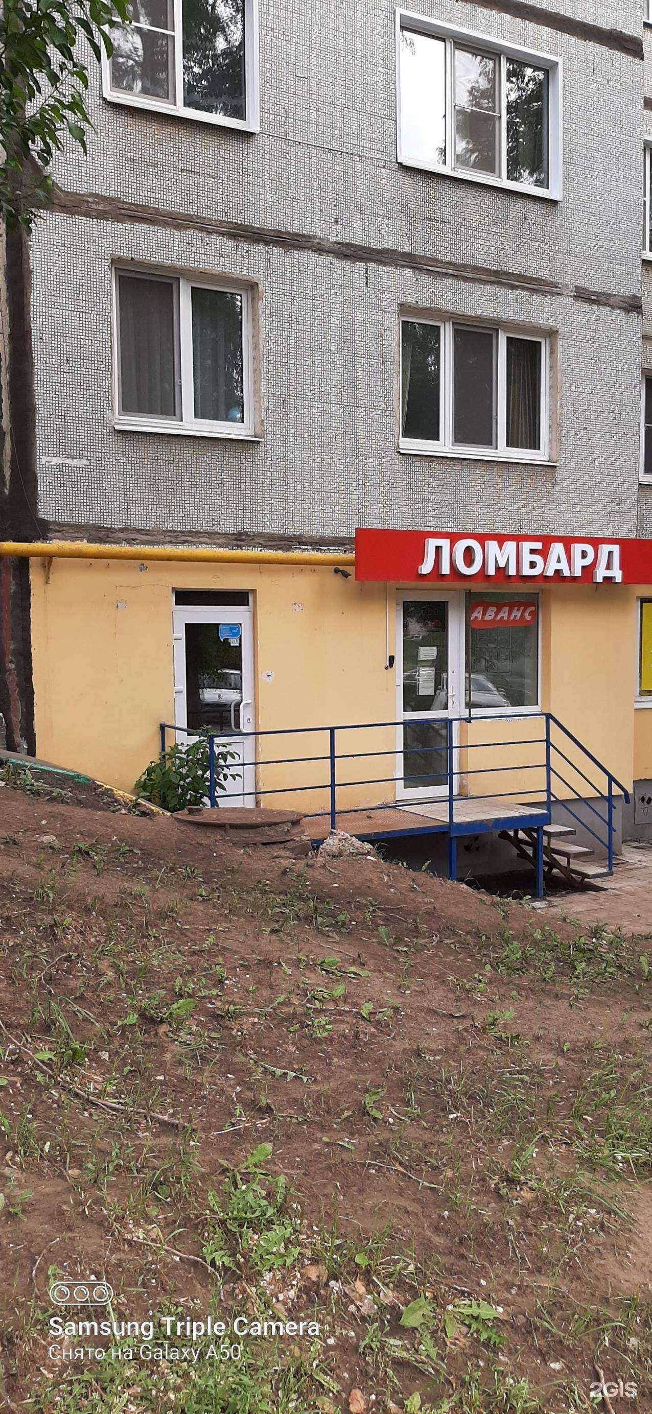 Отзывы на компанию Ломбард Гарантия в г. Самара c фото