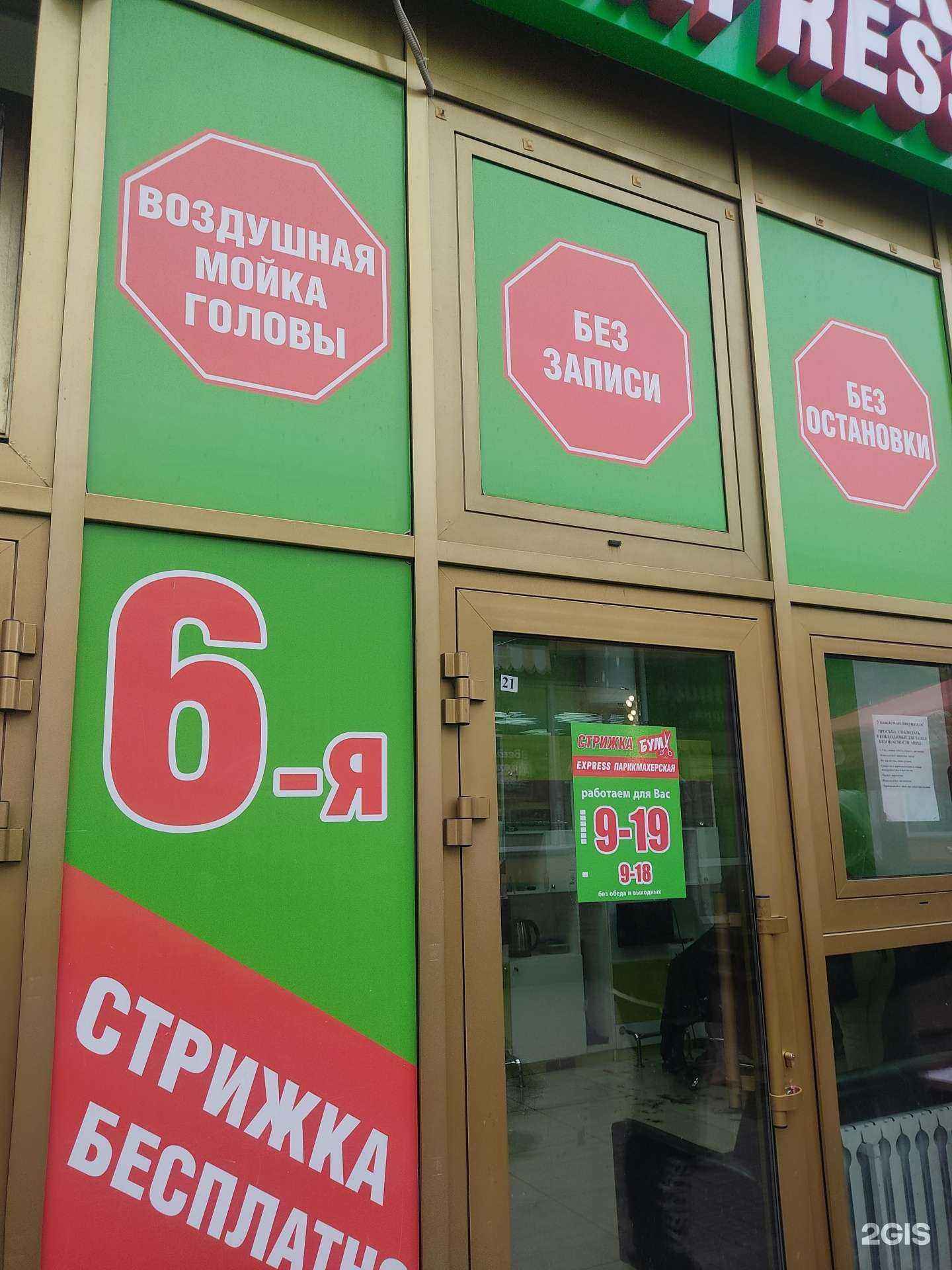 Отзывы на компанию Стрижка Бум в Дзержинске c фото