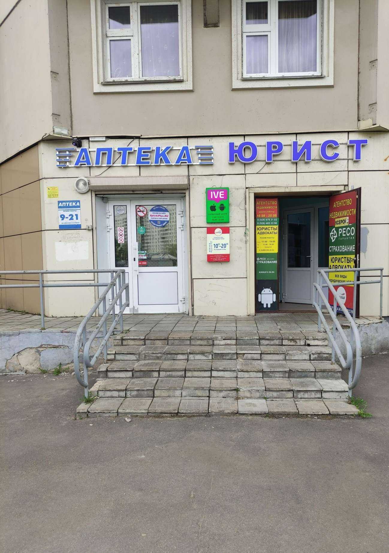 Отзывы на компанию Юридический центр правовой помощи в Люберцах c фото