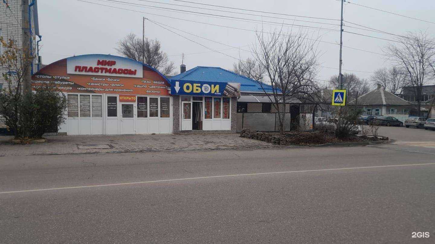 Отзывы на компанию Мир пластмассы в Минеральных Водах c фото - фотография 2 из 2