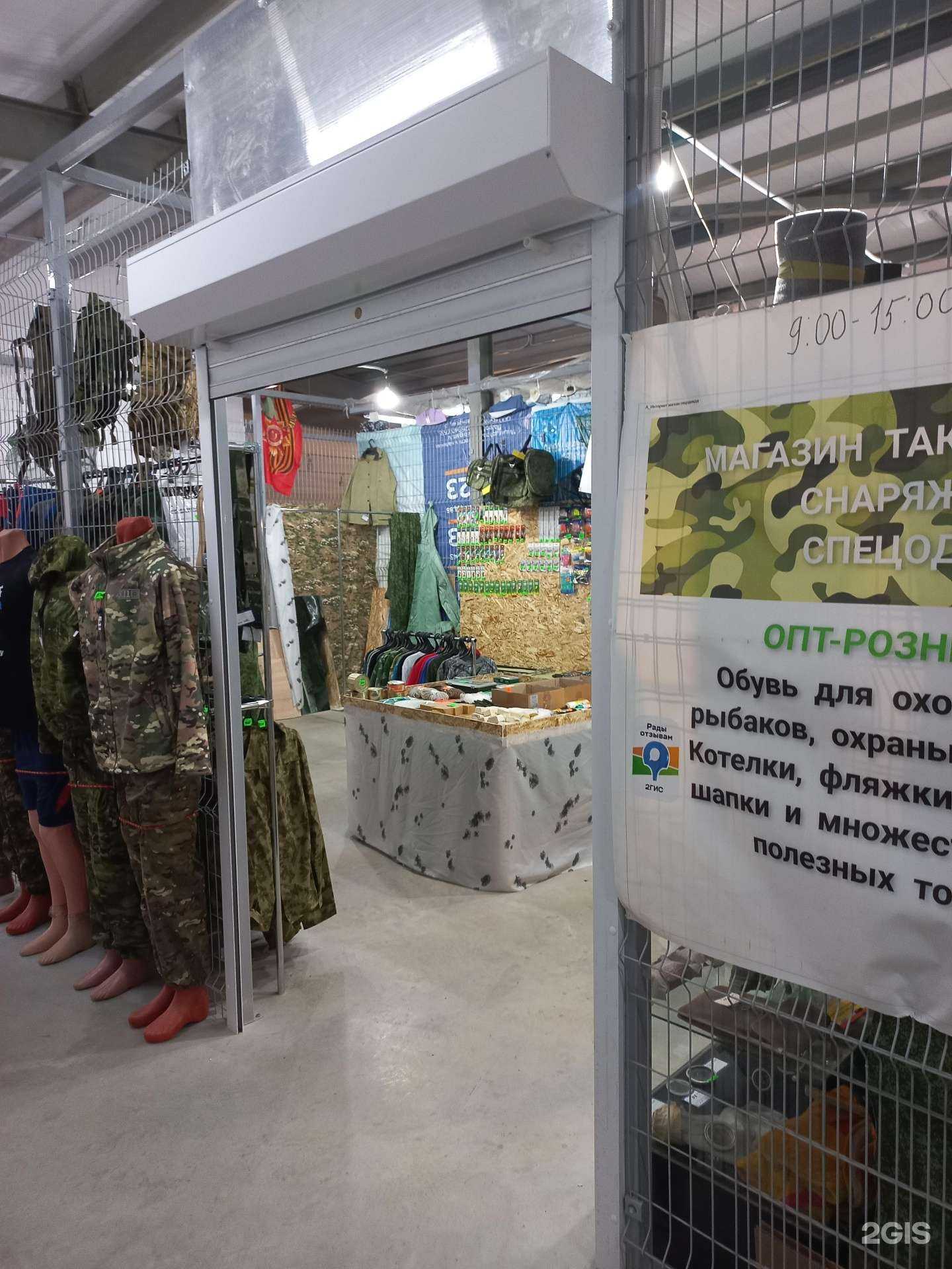 Отзывы на компанию Магазин товаров для рыбалки в Самаре c фото