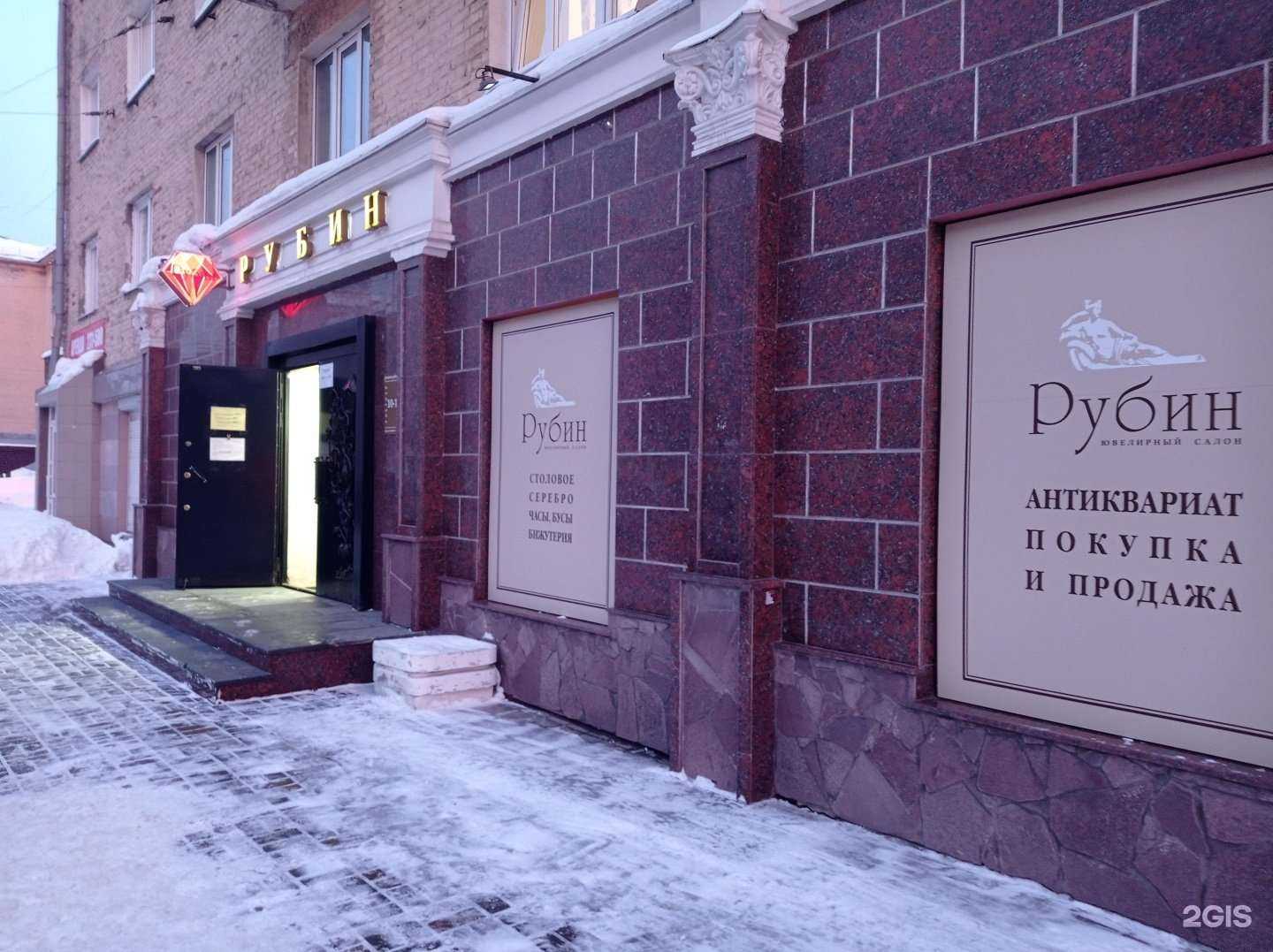 Отзывы на компанию Рубин в Ижевске c фото