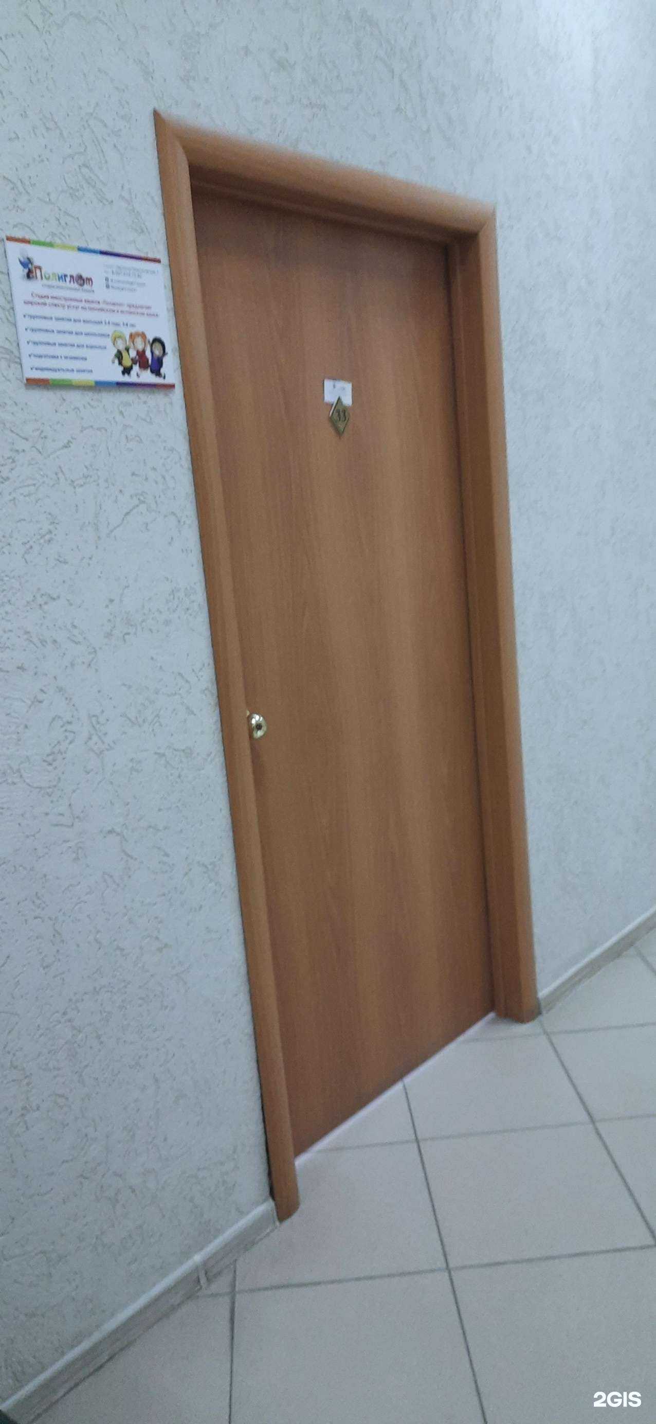 Отзывы на компанию Полиглот в г. Сызрань c фото