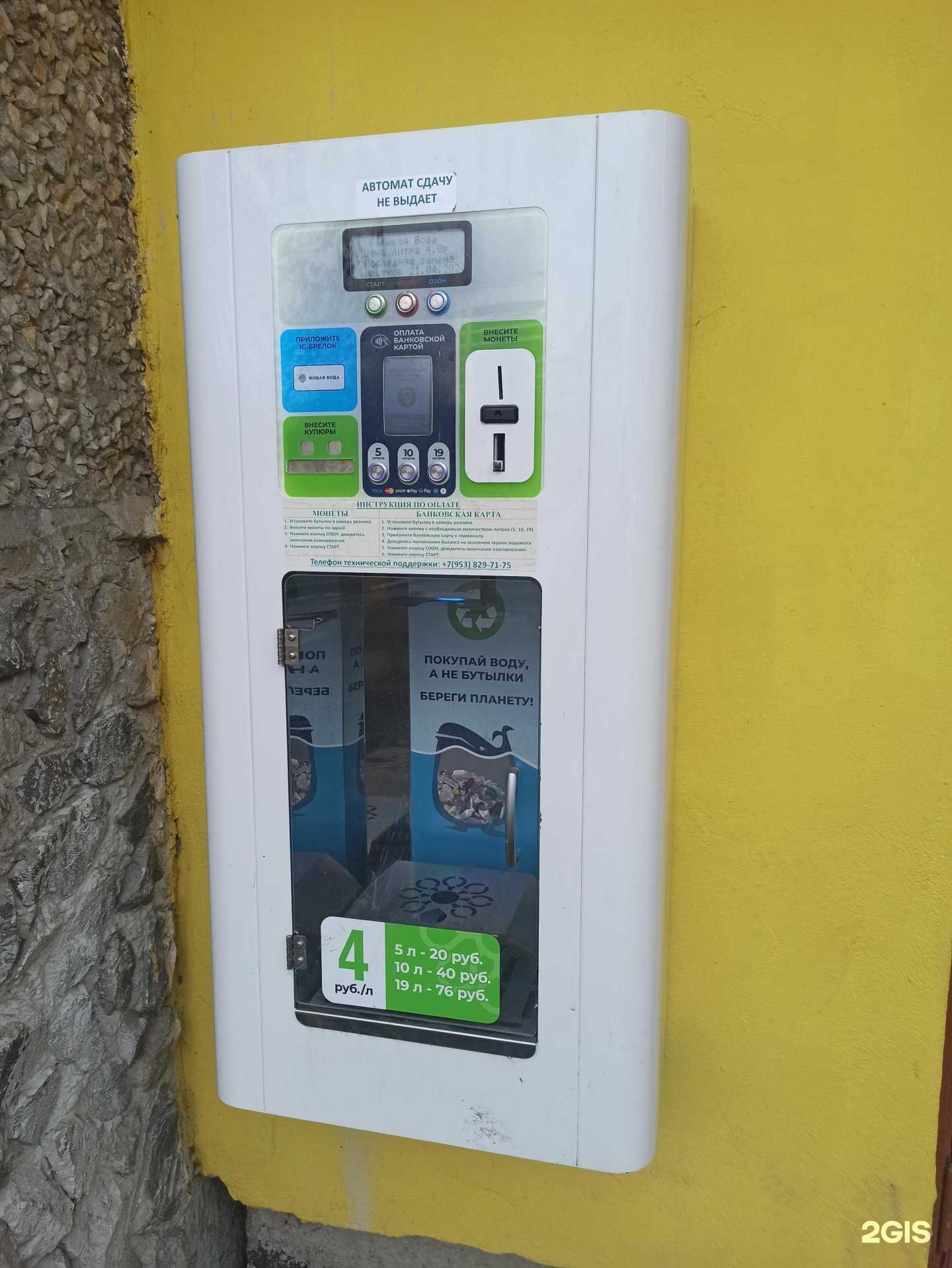 Отзывы на компанию Живая вода в Екатеринбурге c фото