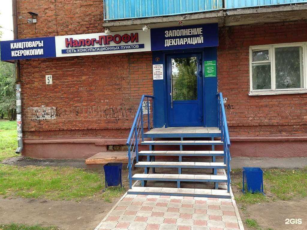 Отзывы на компанию Налог-ПРОФИ в Омске c фото