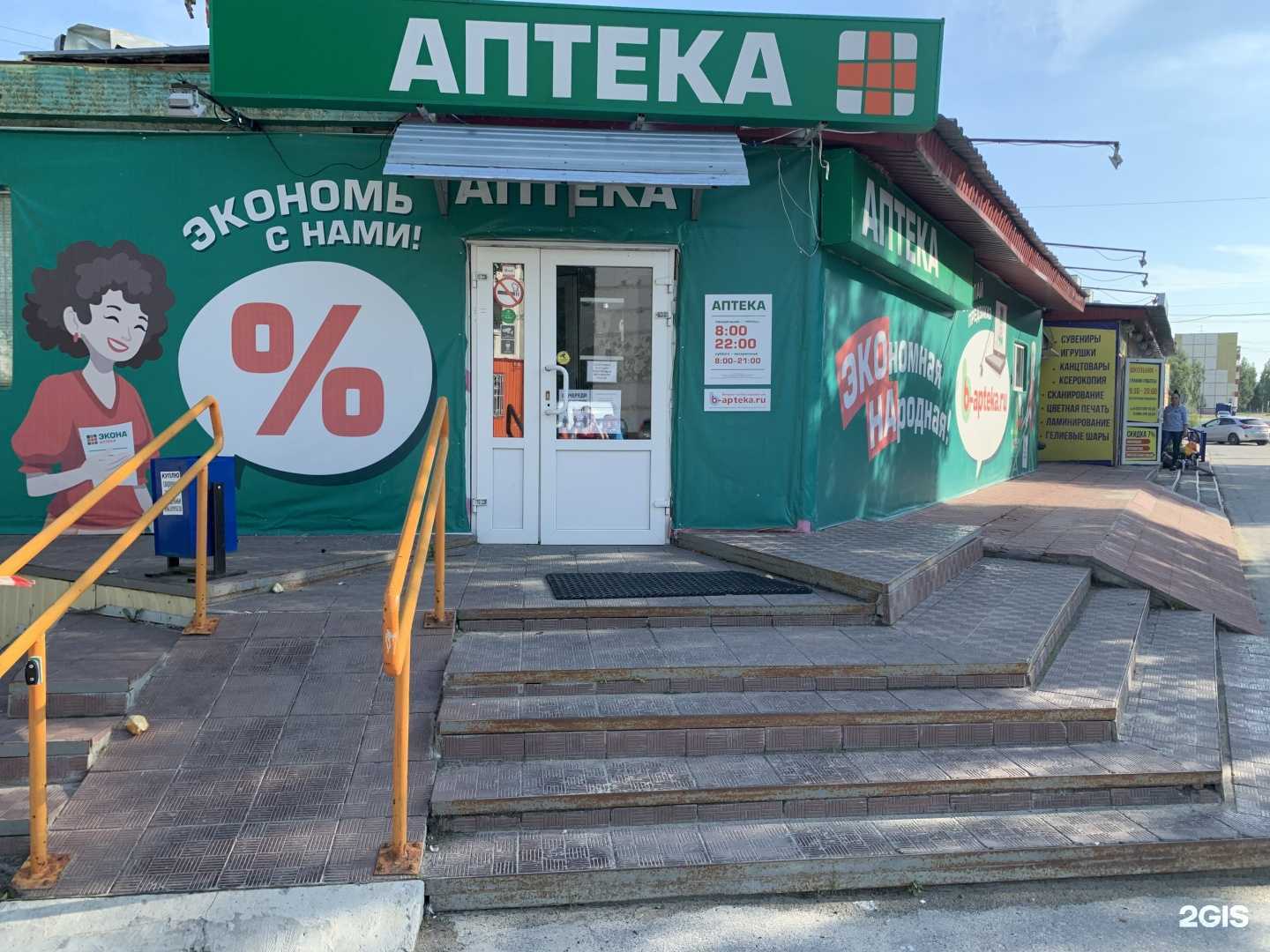 Отзывы на компанию Экона в Нефтеюганске c фото