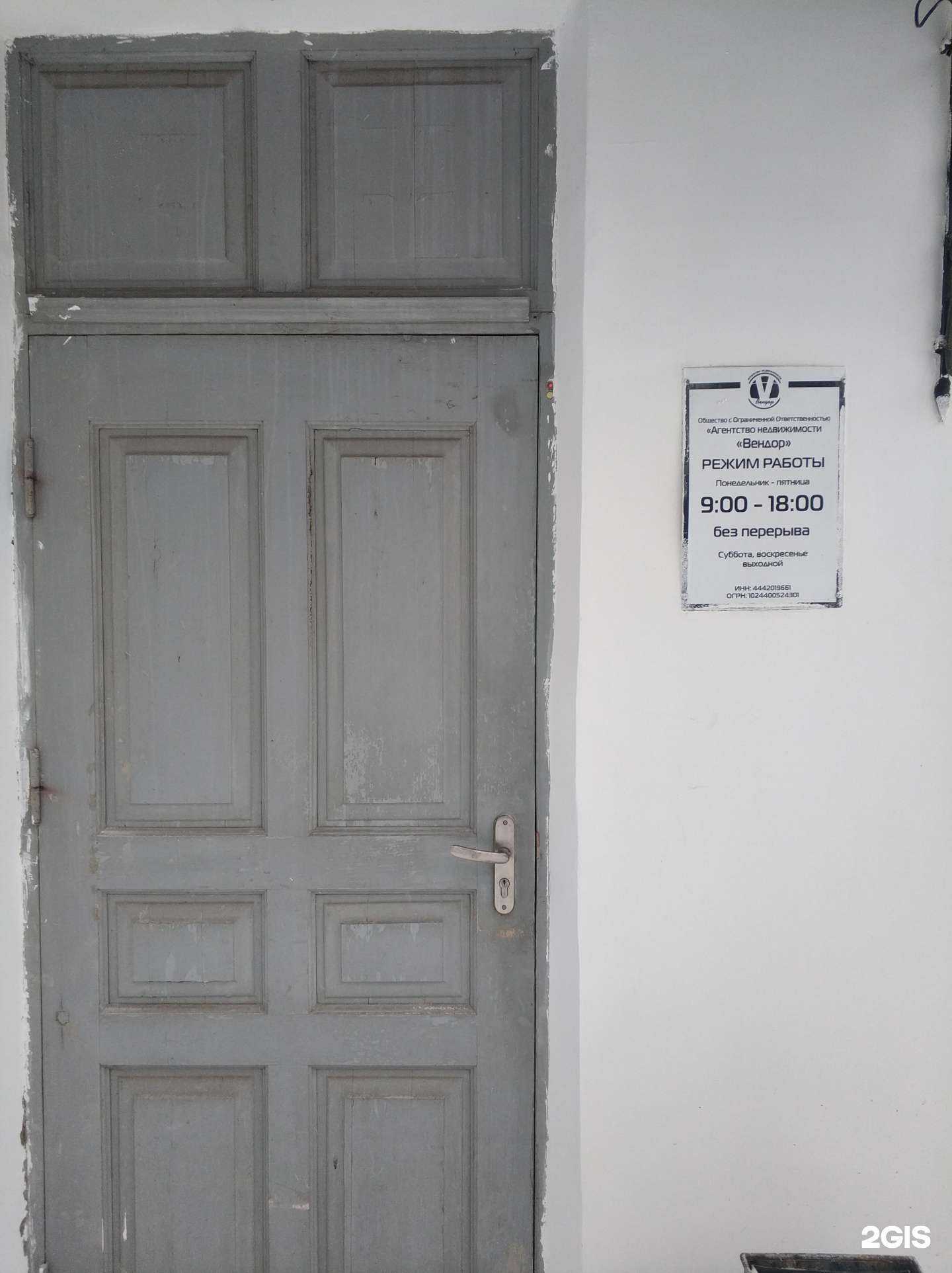 Отзывы на компанию Вендор в г. Кострома c фото